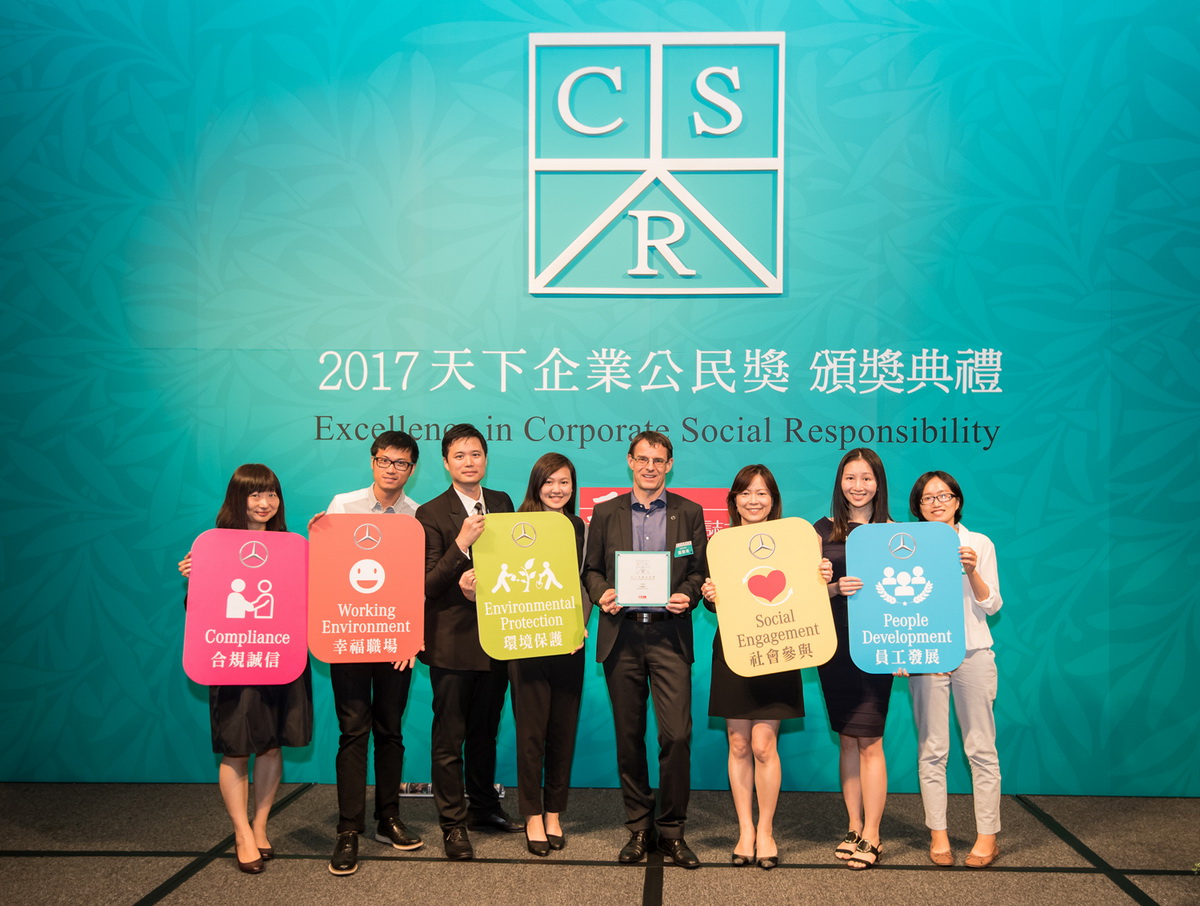 台灣賓士CSR計畫分為五大範疇：員工發展、幸福職場、合規與誠信、社會參與及環境保護，每個範疇都扮演著傳遞CSR價值的重要角色.jpg