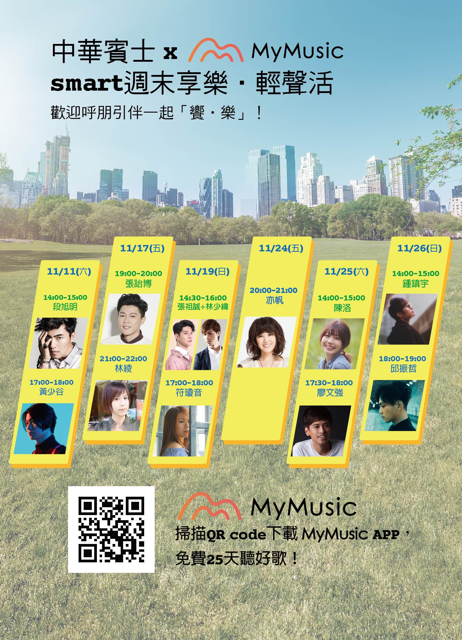 11月份週末中華賓士x MyMusic在#smartPopUpTaipei推出「smart週末享樂‧輕聲活」Live活動.jpg