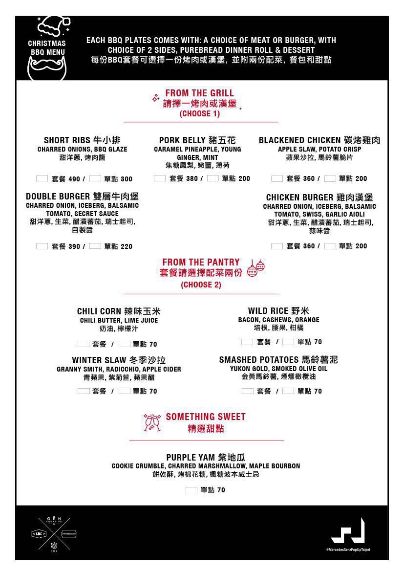 12月22日至12月24日晚間8點止，#MercedesBenzPopUpTaipei聖誕BBQ餐點限定供應中.jpg