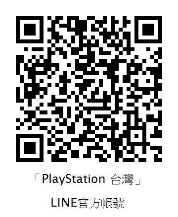 「PlayStation 台灣」LINE官方帳號_QR Code.jpg