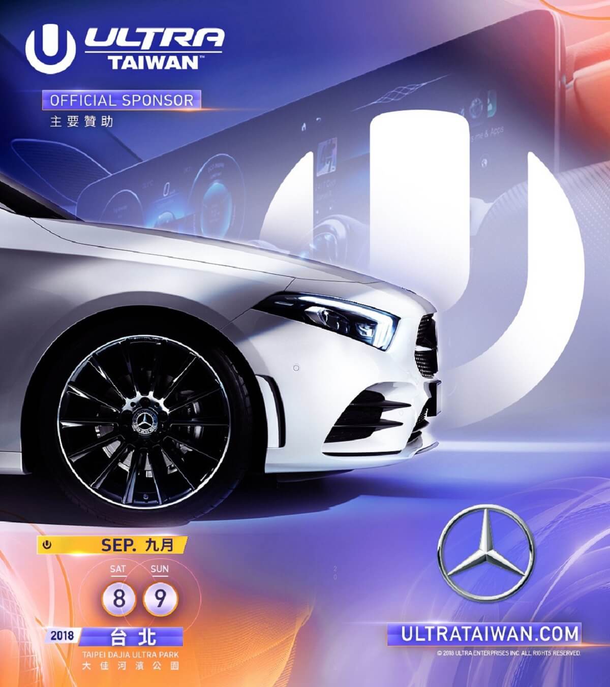 Ultra Taiwan x Mercedes-Benz.jpg