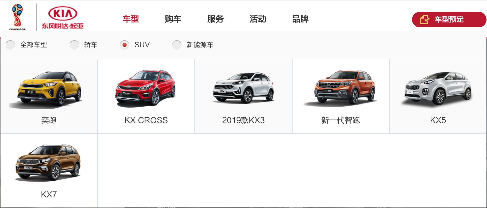 SUV5.png
