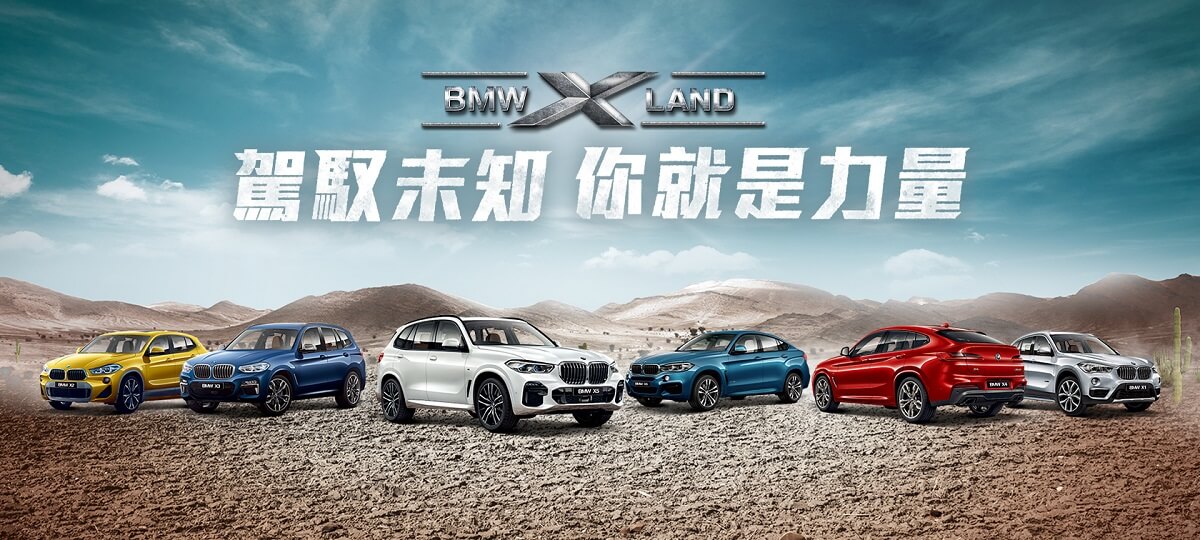 BMW-X-LAND.jpg