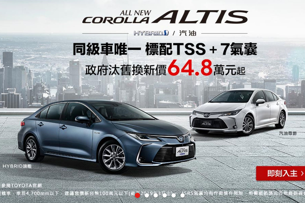 Toyota 4月販促專案 All New Corolla Altis 上市三重好康優惠實施中 Carstuff 人車事