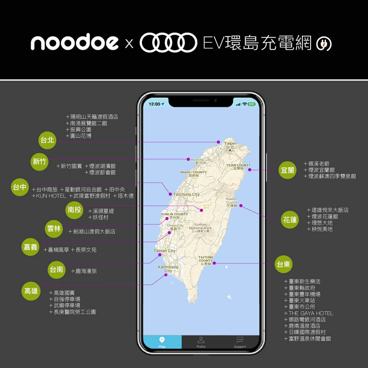 Noodoe-EV.jpg