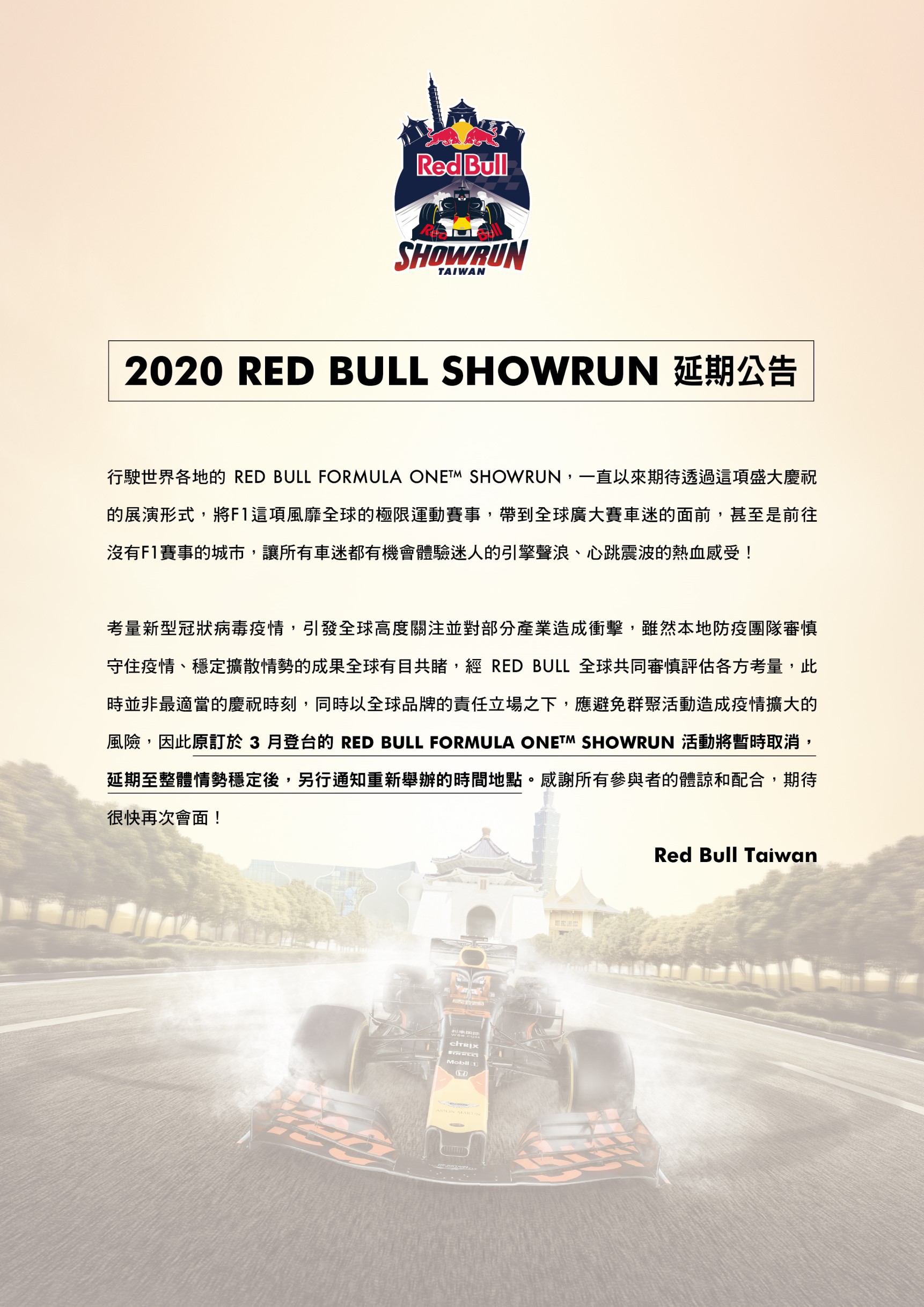 Red Bull Showrun.jpg