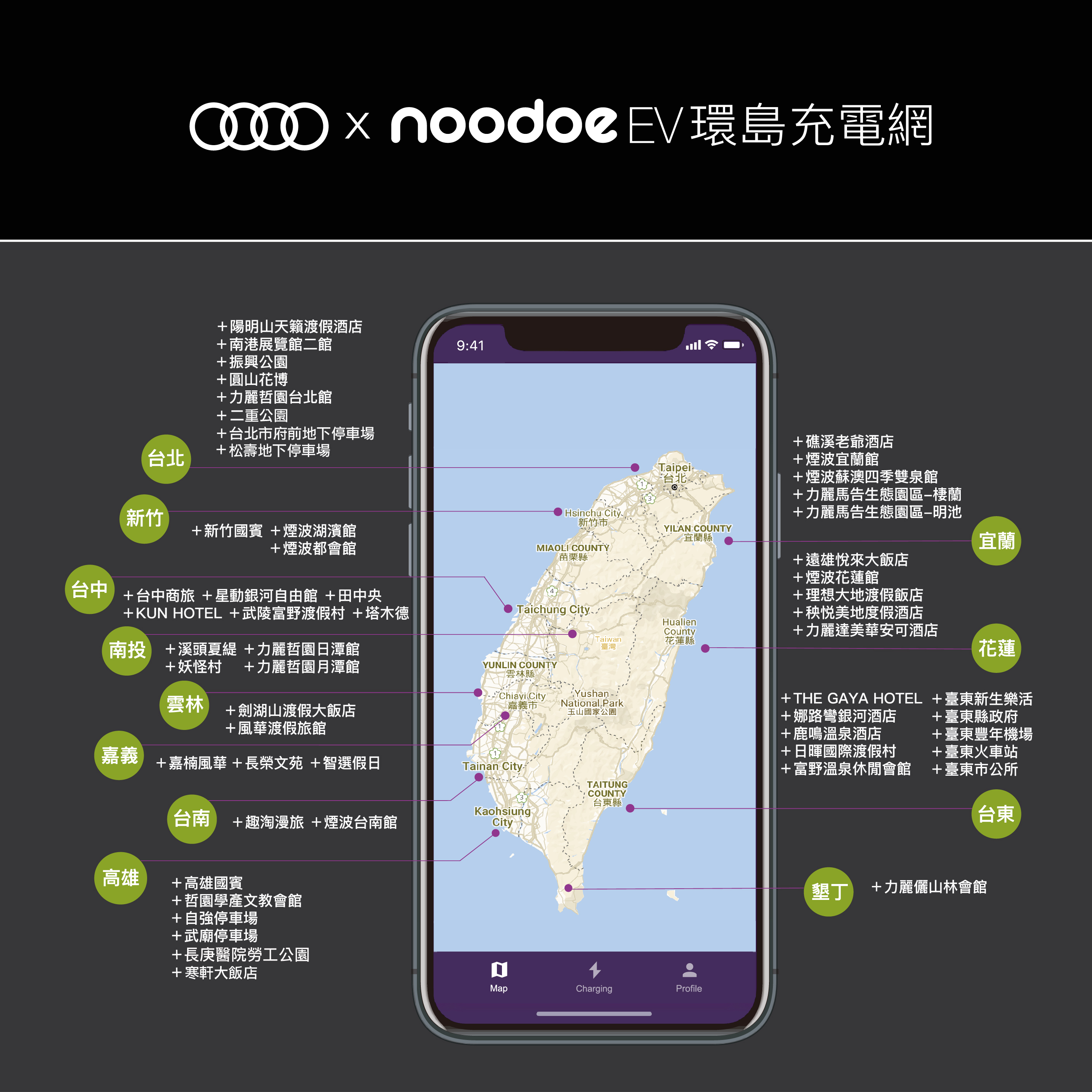 Audi X Noodoe EV Network Dec20.jpg