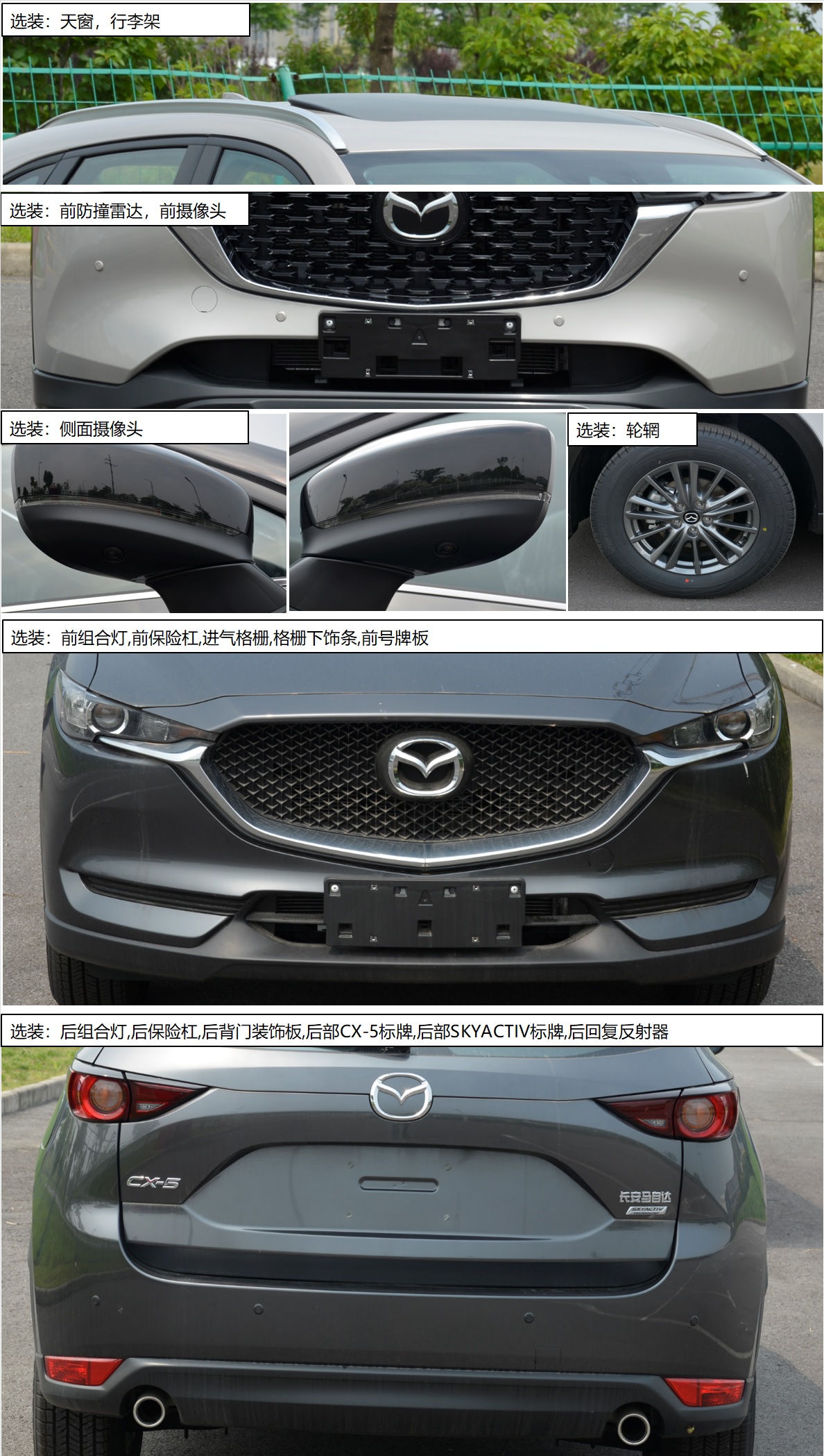 Mazda Cx 5 中期改款中國工信部申報圖曝光 或與日規冬季商品改良一致 Carstuff 人車事