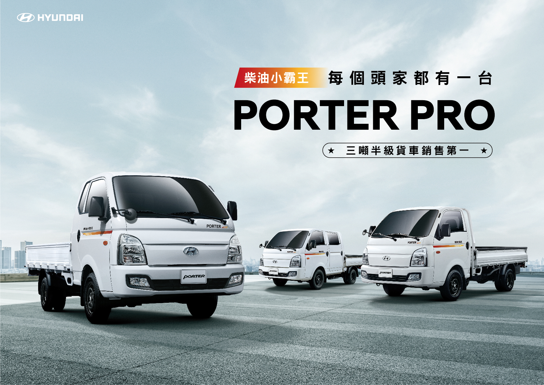 PORTER Pro單月銷售新高氣勢如虹  入主享好禮.jpg