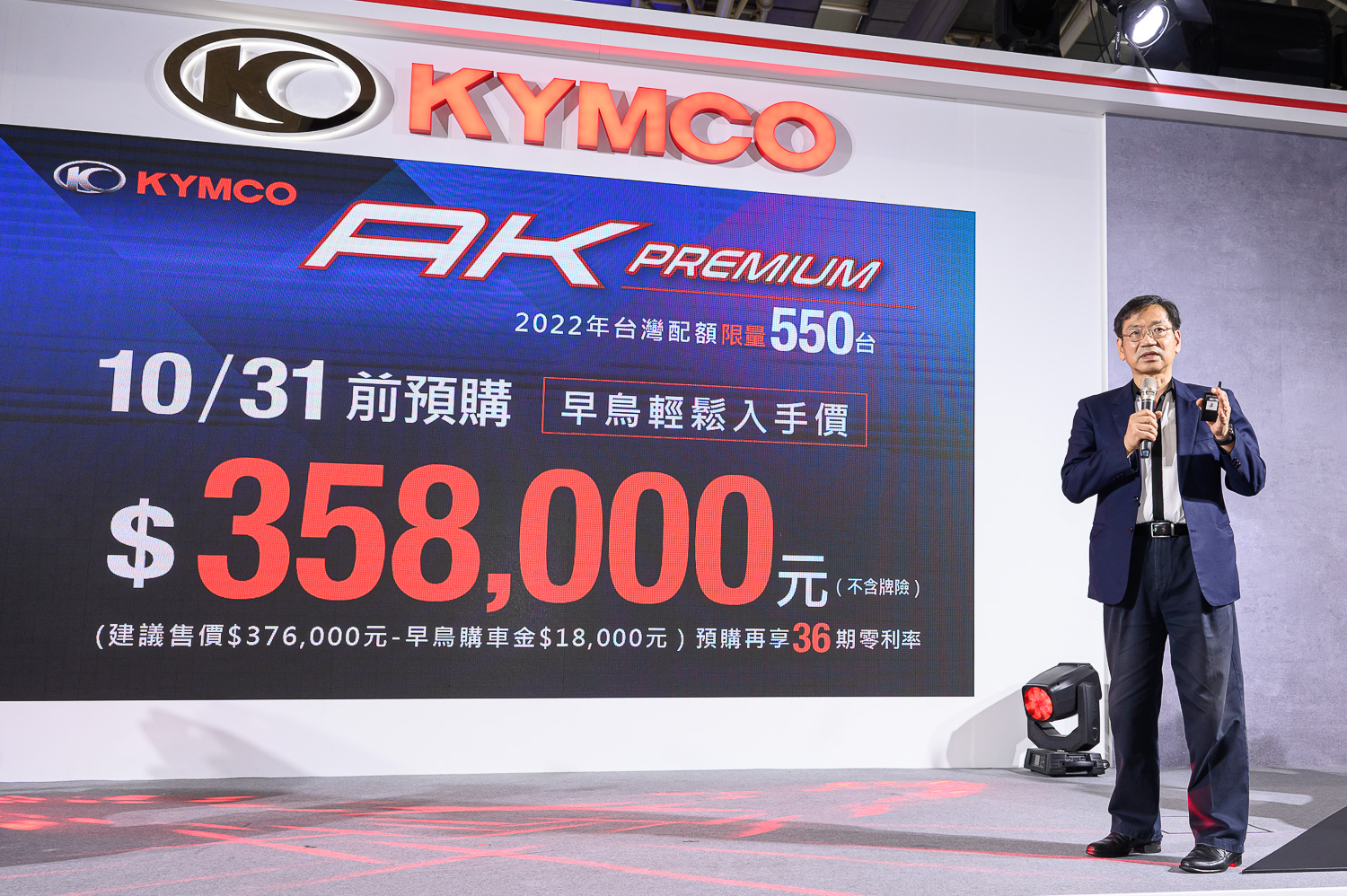 重機迷絕不可錯過！KYMCO 超級跑旅 AK550 Premium 於 10月底前入手即享旗艦優惠價 358,000元，2022 年度限額只有 550輛，即刻手刀搶購！.jpg