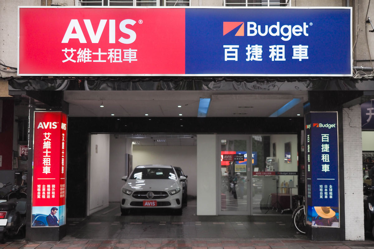 全球租車領導品牌AVIS於10月起正式迎回原有的中文品牌名「艾維士」.jpg