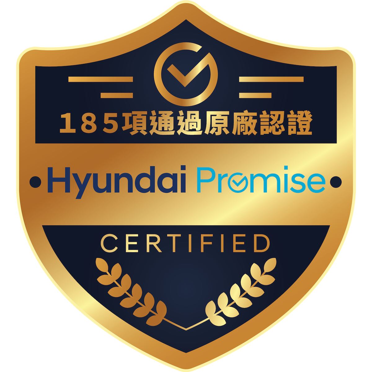 4.Hyundai Promise原廠認證中古車認證標章.png