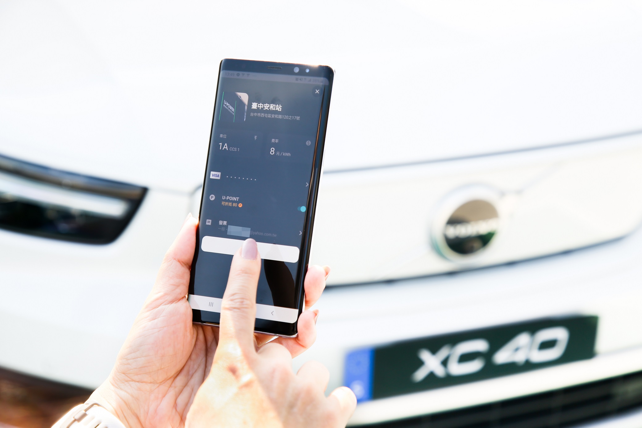 圖2_凡VOLVO電動車車主下載U-POWER App使用超高速充電服務，即可享受每度電8元的專屬優惠.jpg