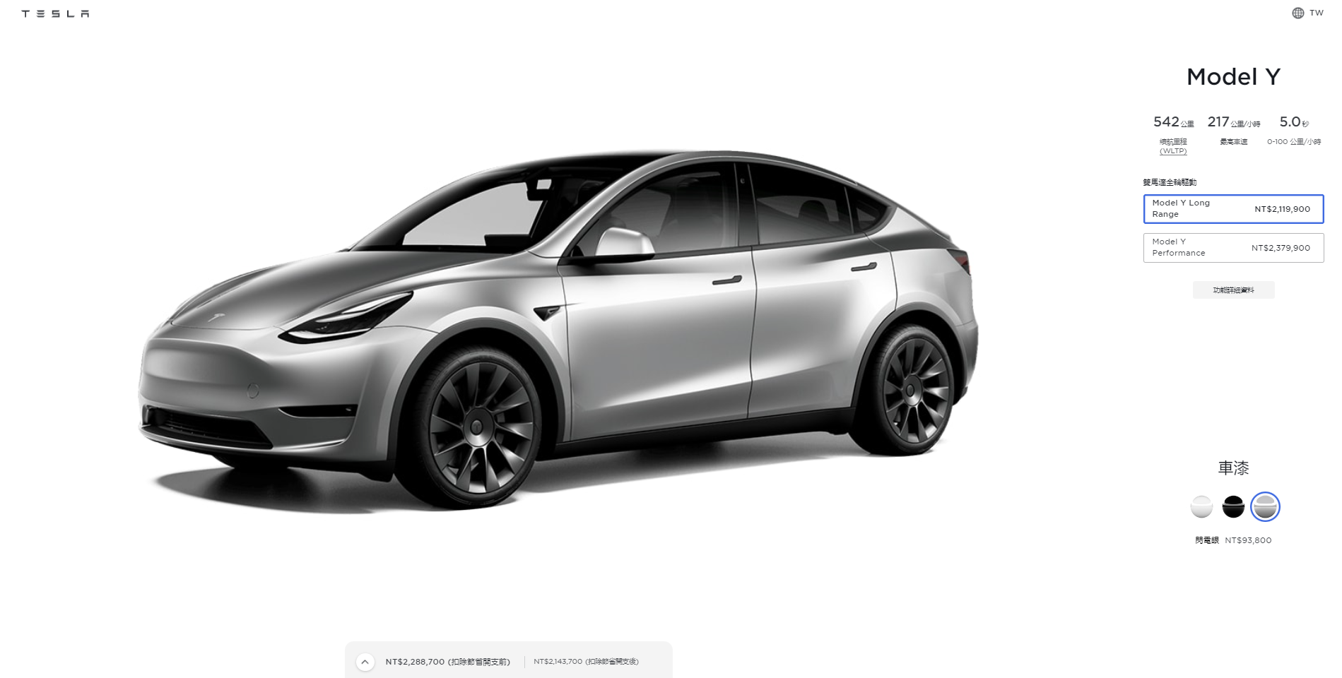 Tesla 今日開放 Model Y 全新車色「閃電銀」與「白色內裝」選配，消費者即日起可於官方網站客製化打造專屬 Model Y。.png