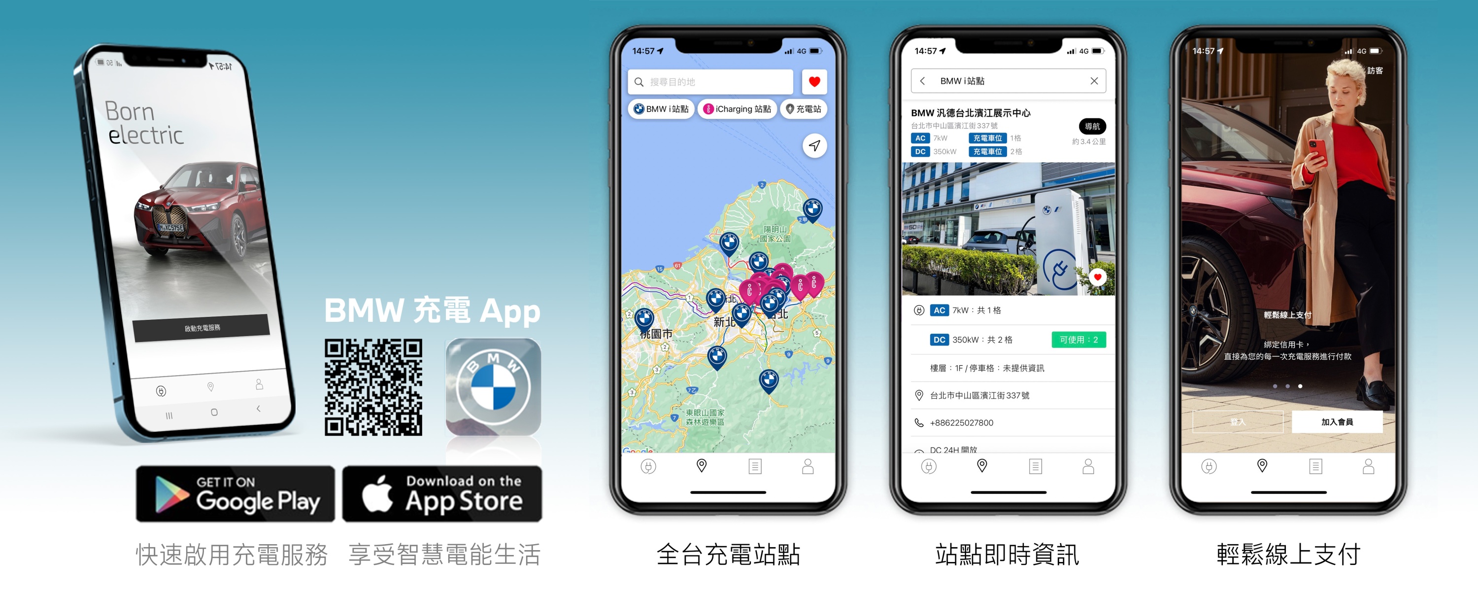 [新聞照片四] BMW總代理汎德不僅推出專屬台灣市場的「BMW充電App」智慧服務，更於今年全面更新2.0版本，新增多項滿足車主電能生活需求的貼心服務，例如更豐富完備的站點資訊、即.jpg