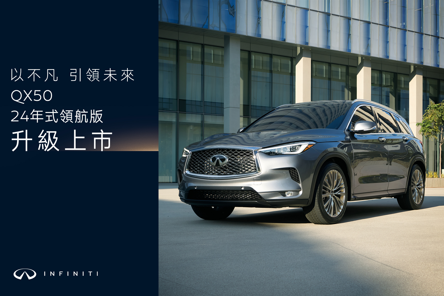 189 萬三規格、全面搭載ProPILOT，INFINITI QX50 24年式領航版正式發表 CarStuff 人車事