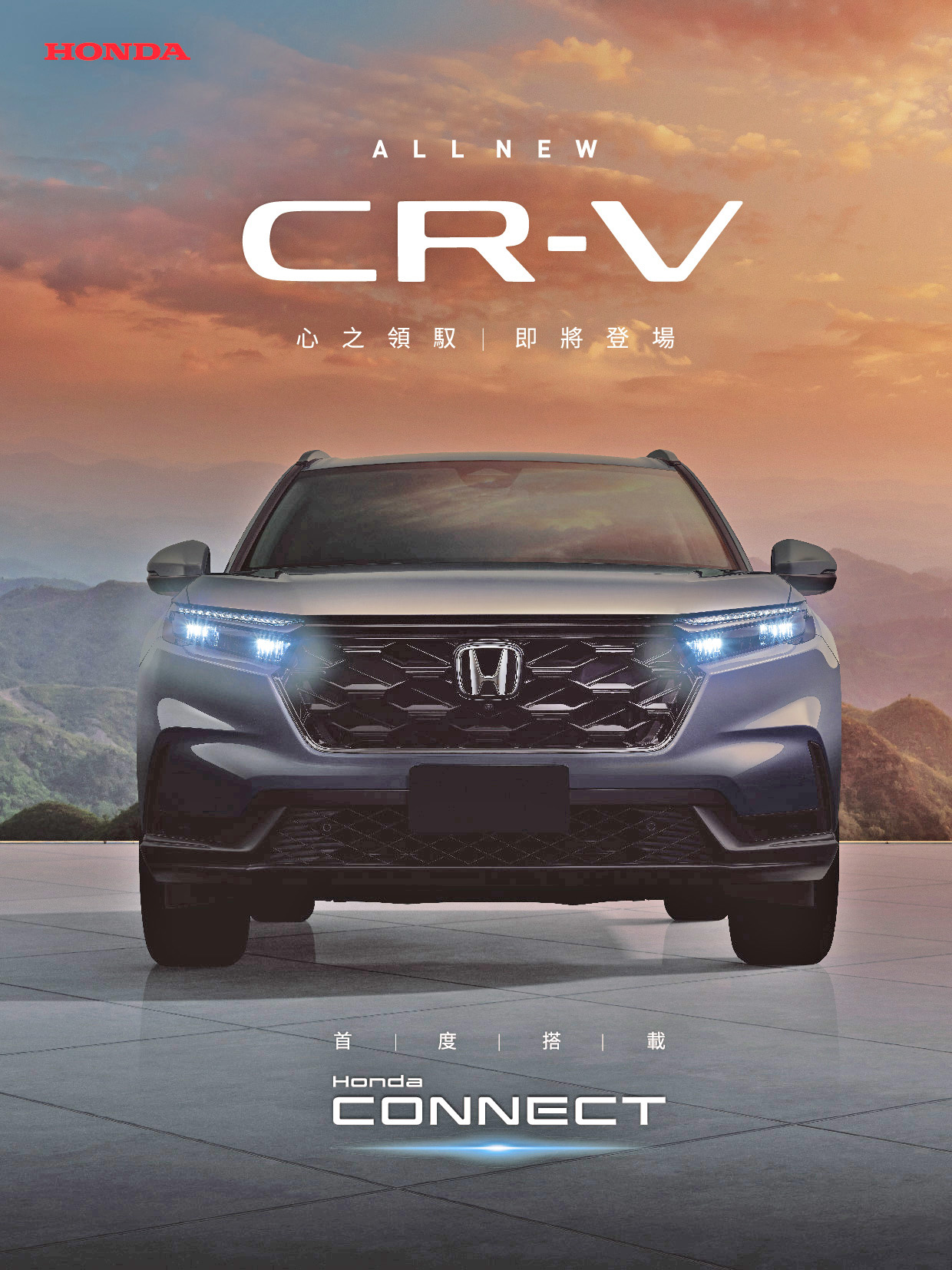 All-New CR-V TEASER.jpg