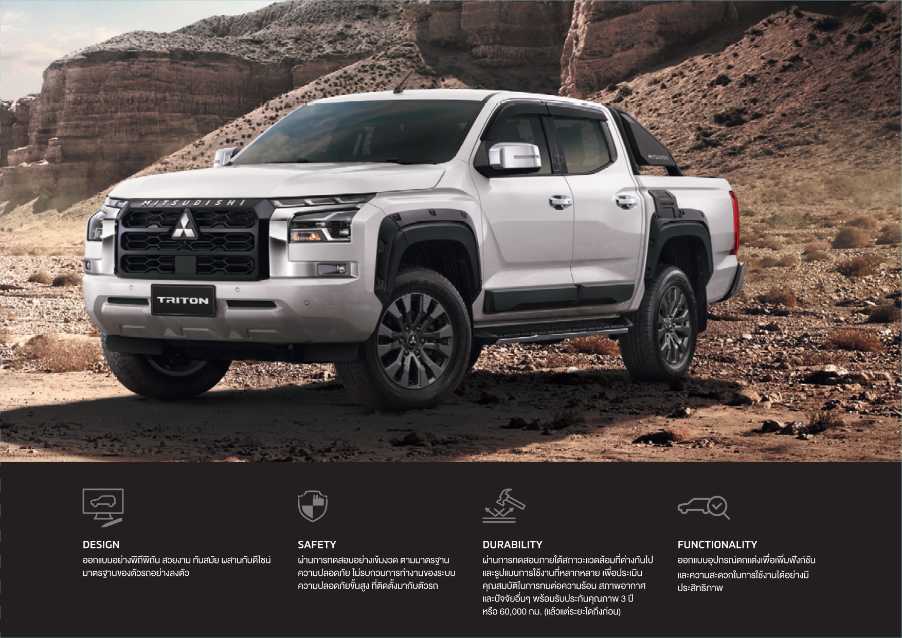 vehicle-name all-new triton double-cab-2023_page-0019.jpg