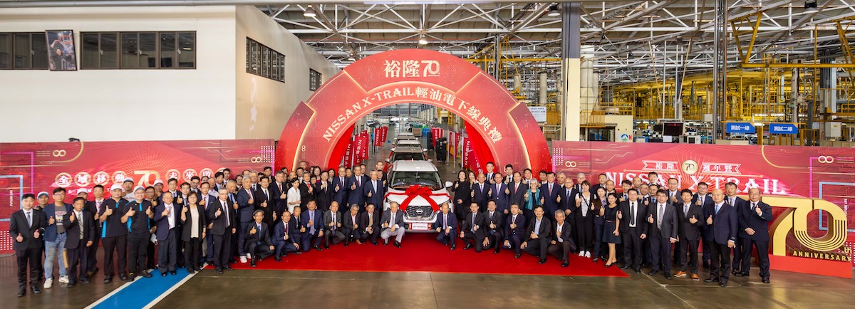裕隆70廠慶邀請日產汽車、協力廠、經銷商等一同見證.JPG