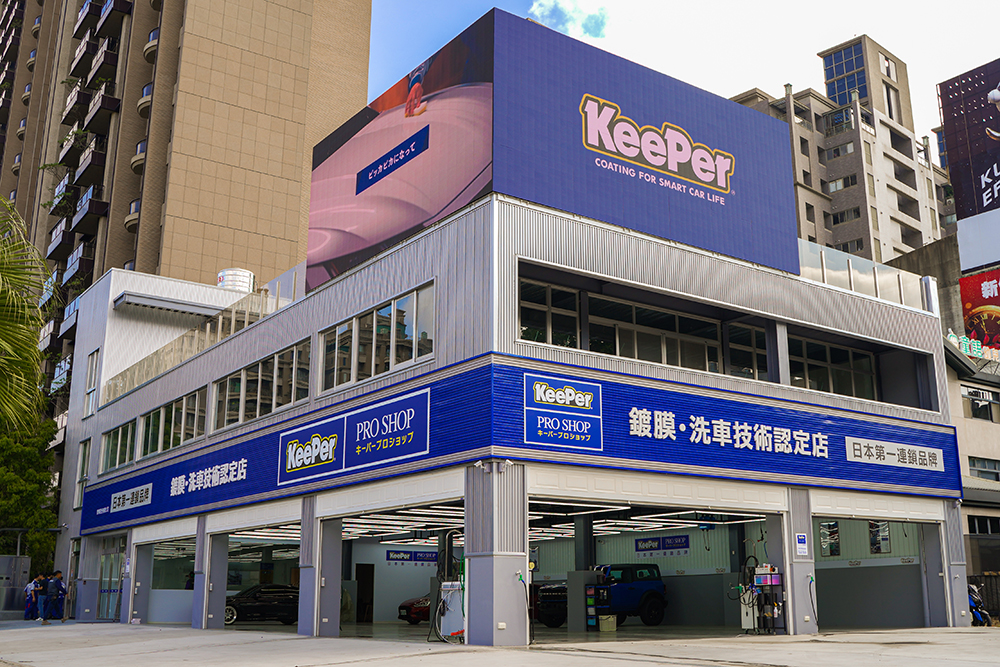 圖一：KeePer PRO SHOP 竹北旗艦店於今日11月28日隆重開幕。.jpg