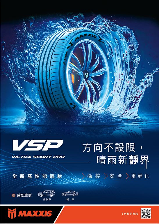 (004) VSP DM 正_0.jpg
