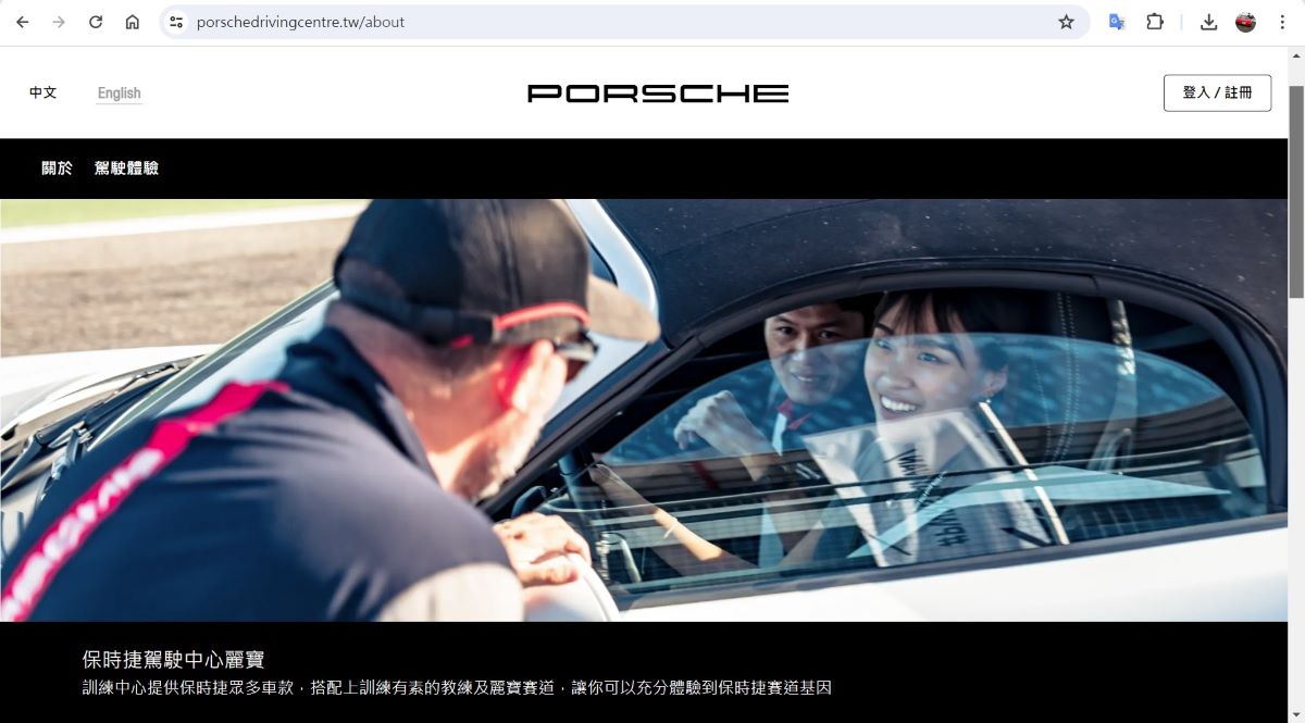 PorscheDrivingCenter.jpg