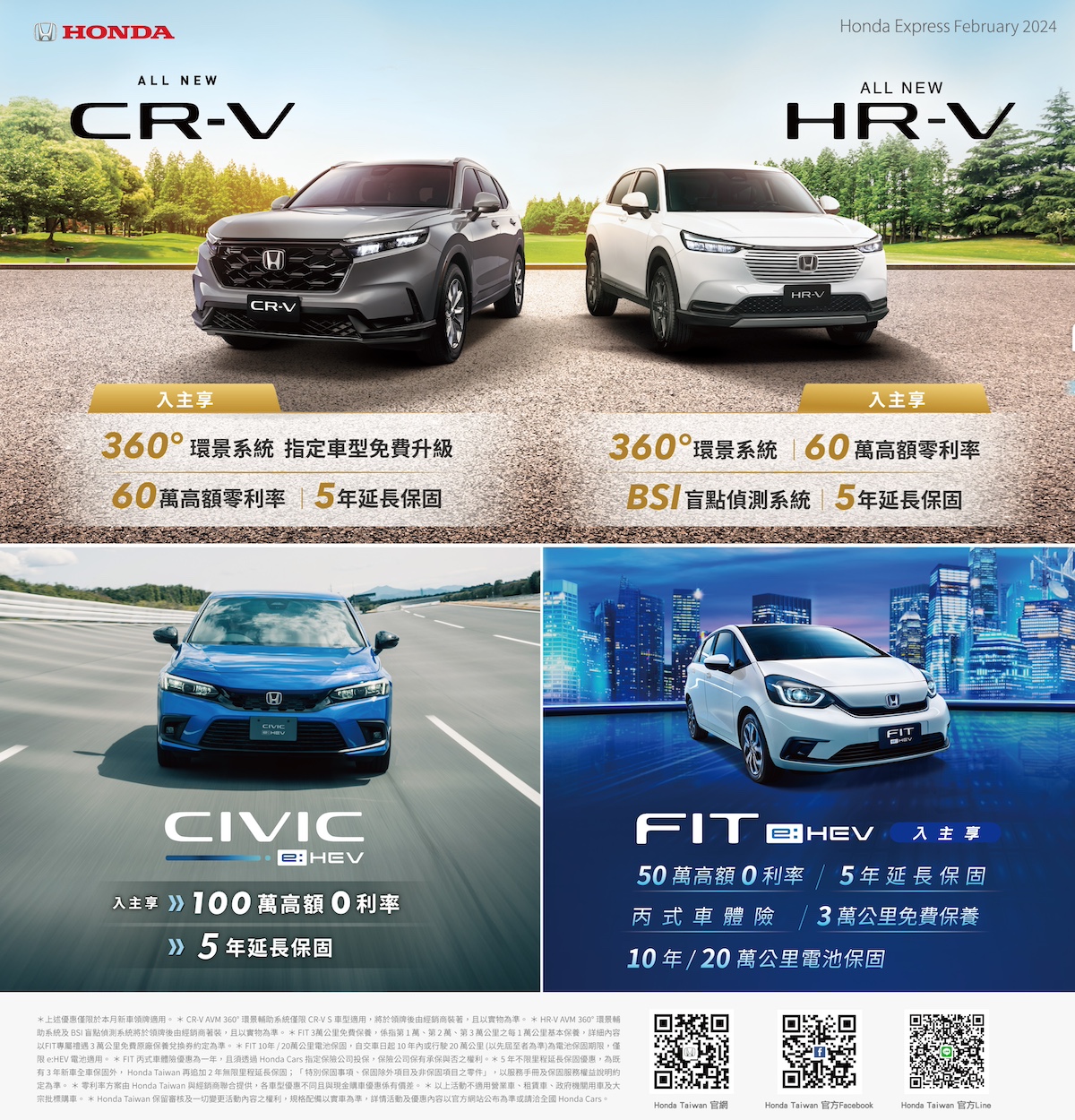 CR-V HR-V FIT CIVIC SP.jpg
