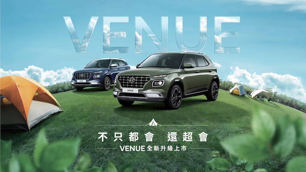 1. VENUE小改魅力登場，創造市場話題.jpg