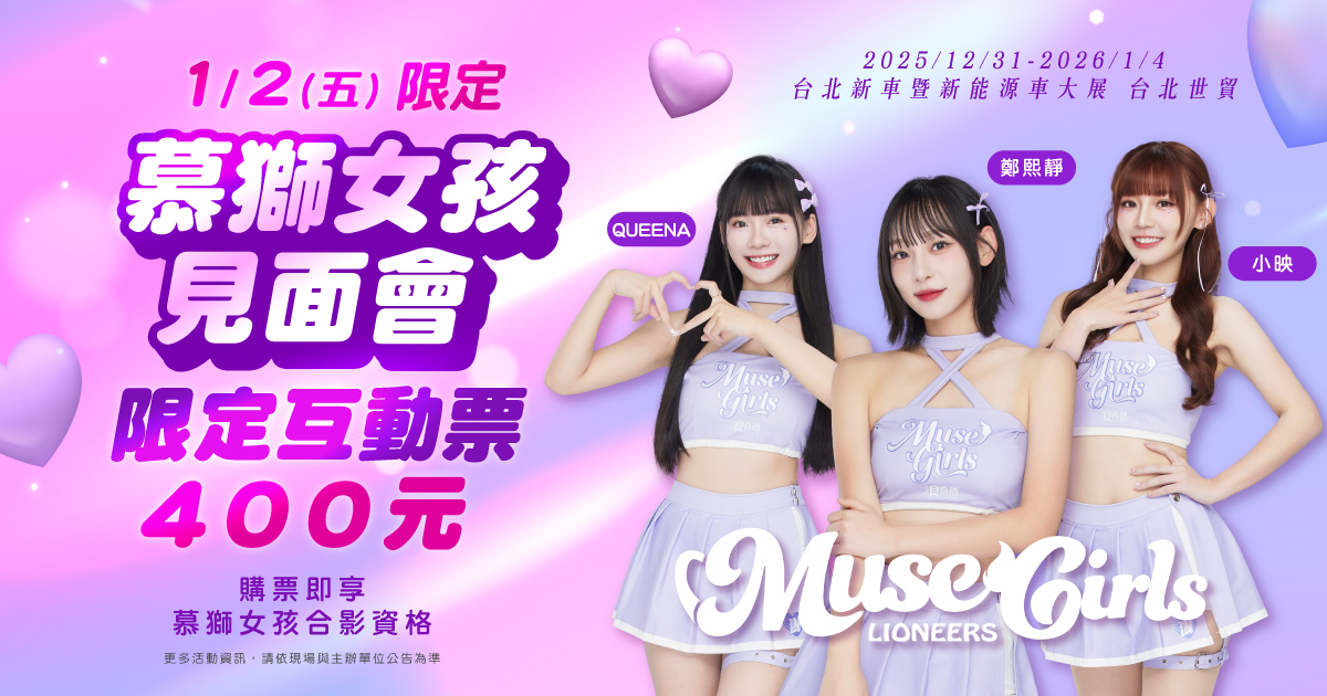 新聞稿尺寸_muse girl_0.jpg