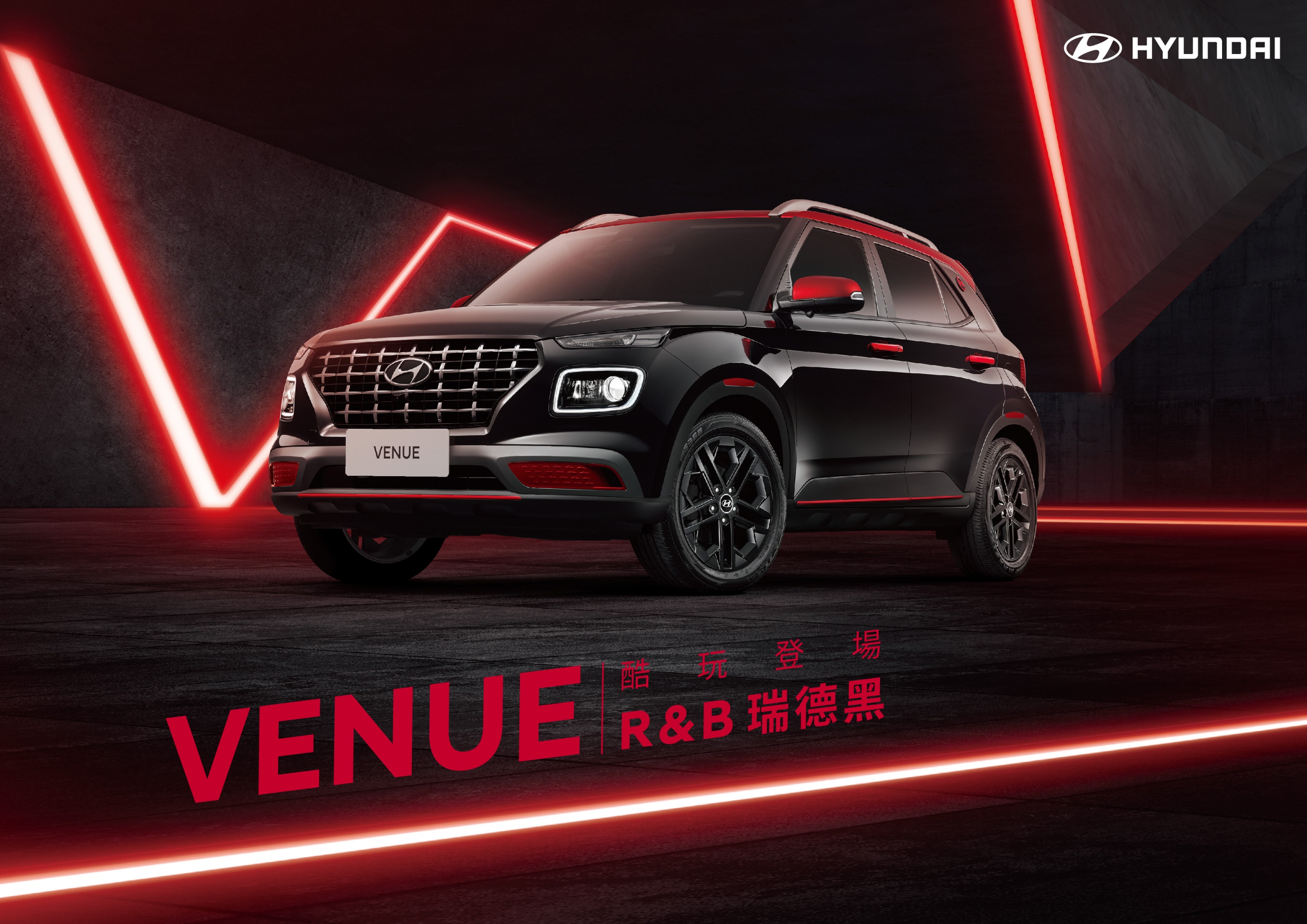 1.酷勁黑紅風格 玩心駕馭全開 HYUNDAI VENUE R&B「瑞德黑」限量登場.jpg