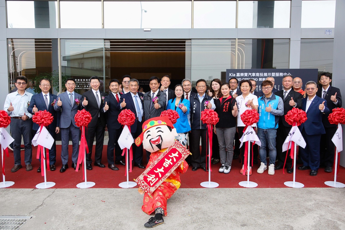 5.Kia總代理台灣森那美起亞攜手嘉樂寶汽車，共同見證全新Kia南投3S展示中心正式營運，同時眾多地方仕紳亦到場共襄盛舉。.jpg