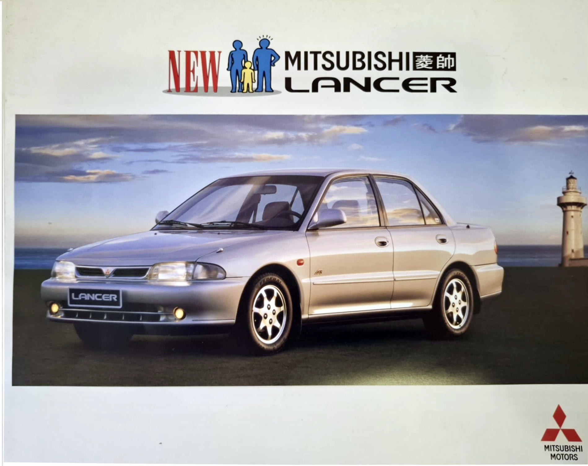 LANCER1993.jpg