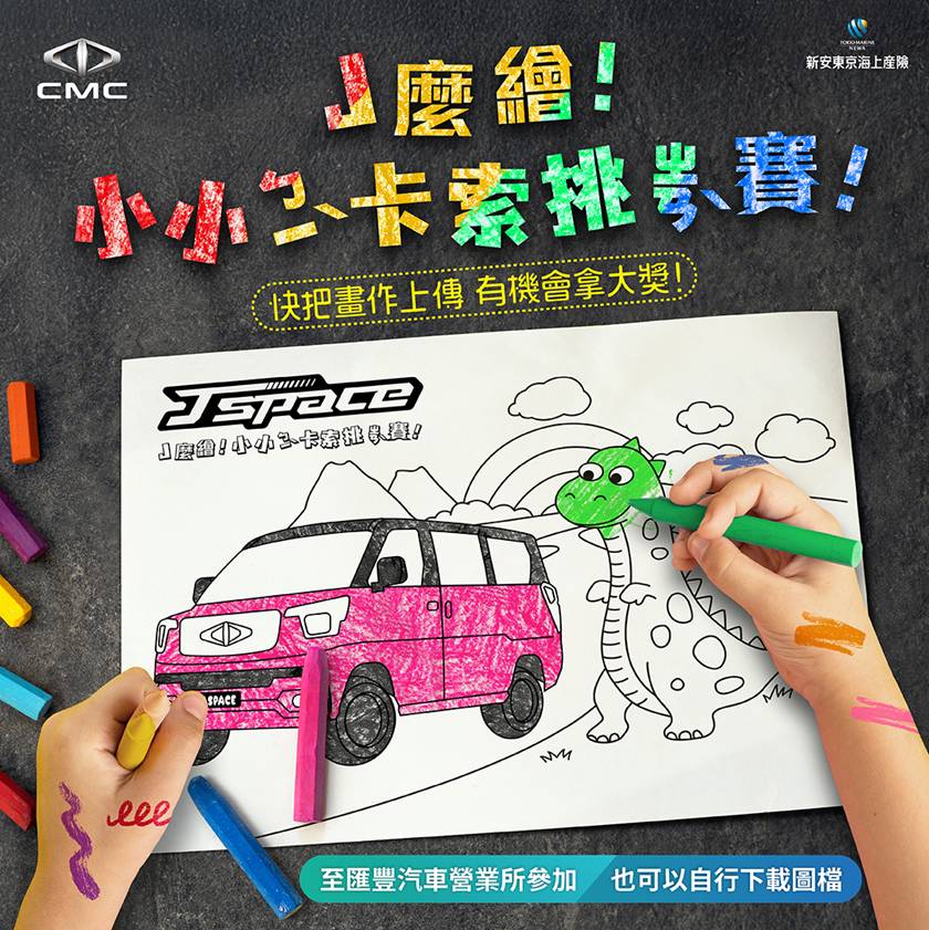 小小ㄅㄧˋ卡索挑ㄓㄢˋ賽起跑歡迎至三菱粉絲頁上船彩繪作品.jpg