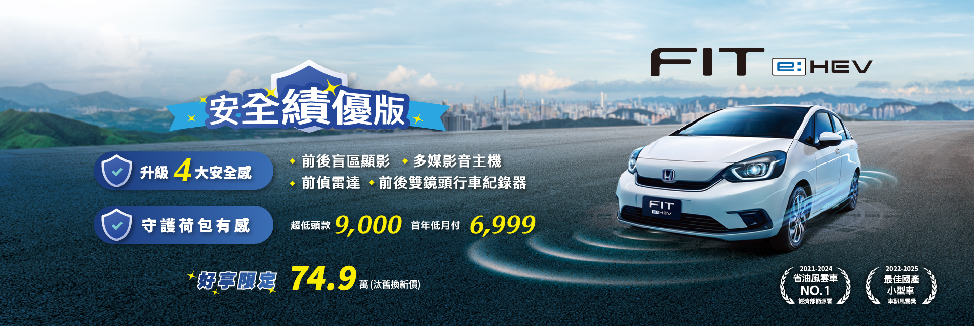 Honda FIT SP .jpg