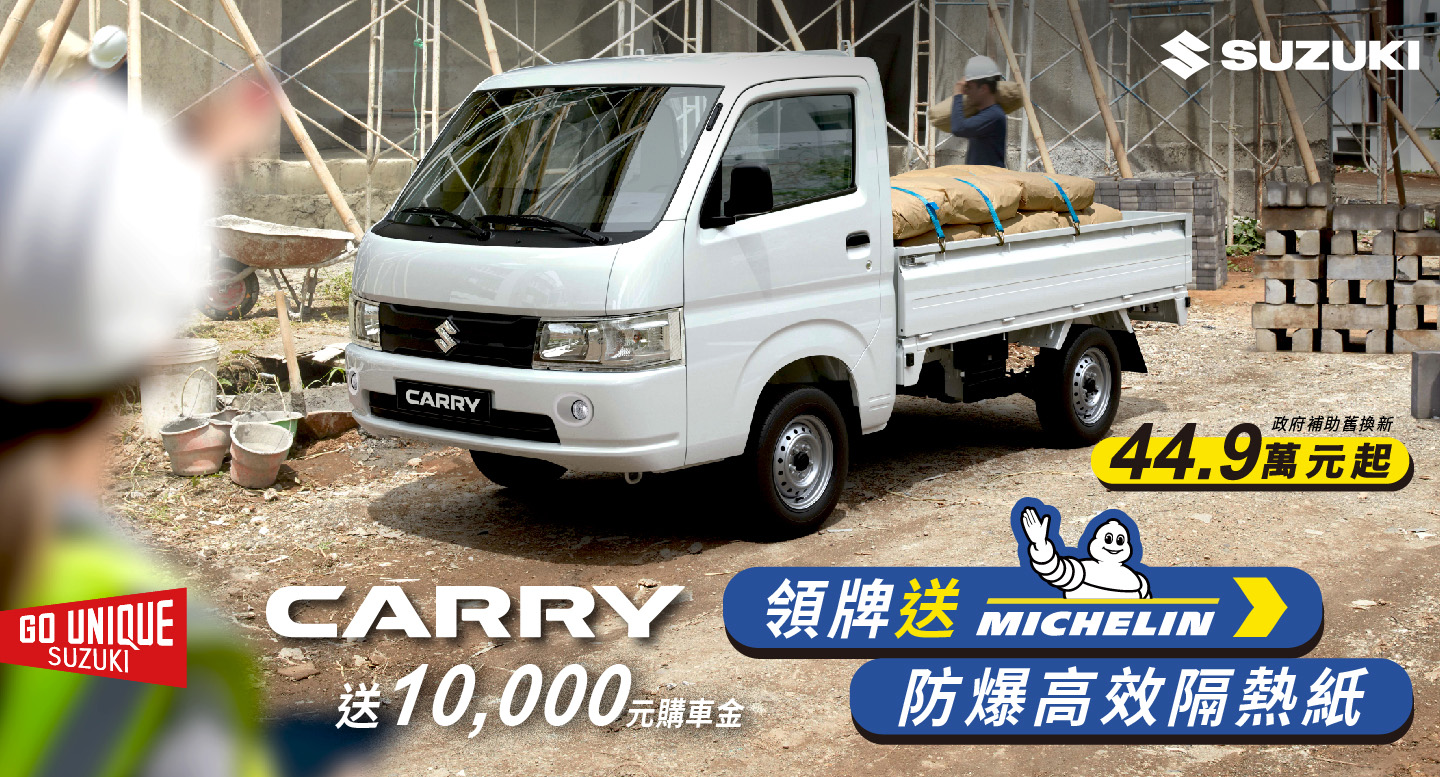 CARRY06月新聞稿配圖.jpg