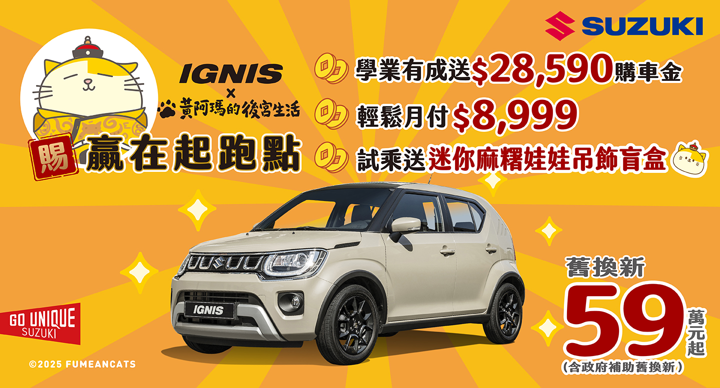 IGNIS 06月新聞稿配圖.jpg