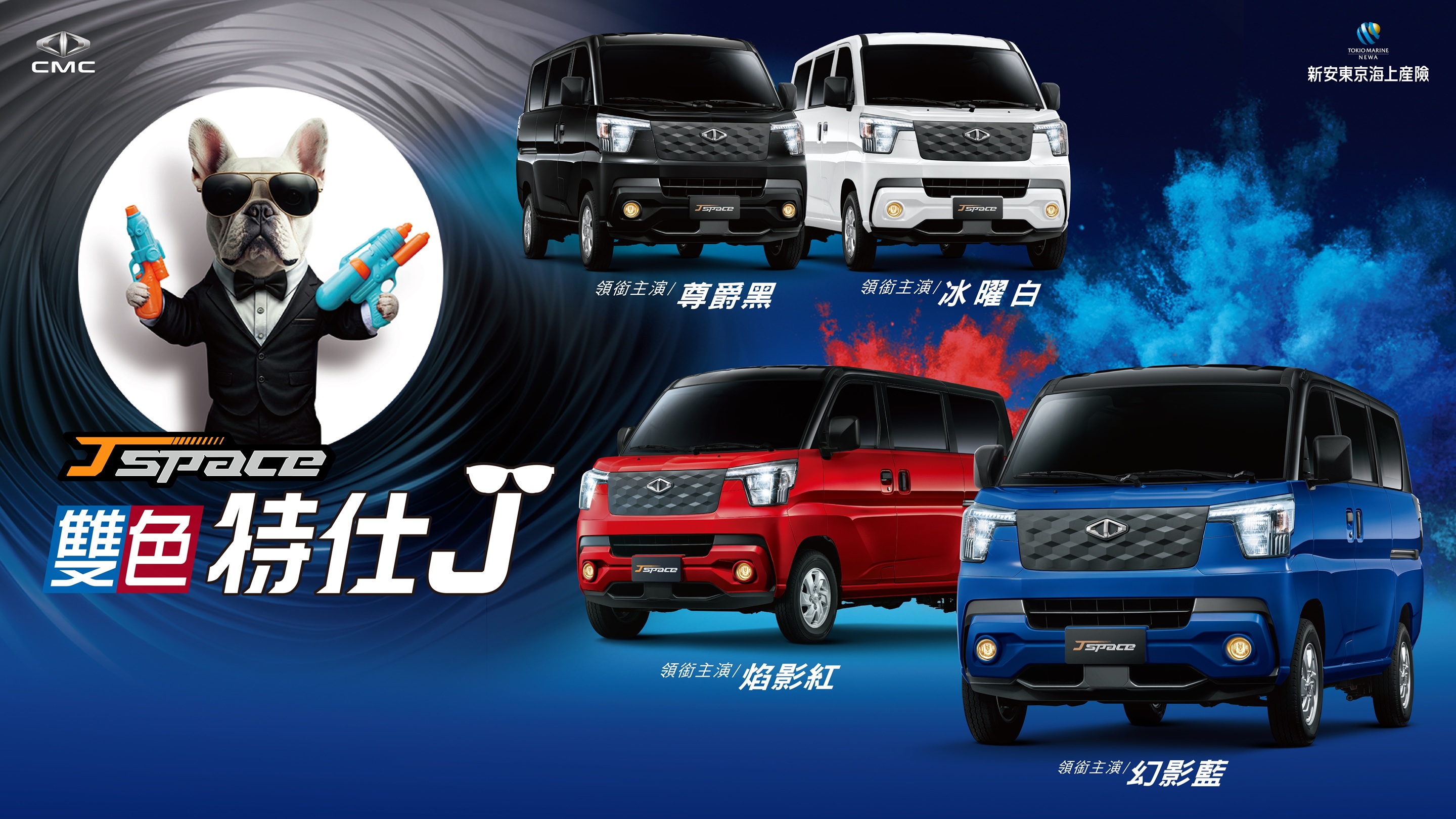 J SPACE《特仕J：耀眼行動》即刻加入 全新雙色舊換新只要60.6萬元起.jpg