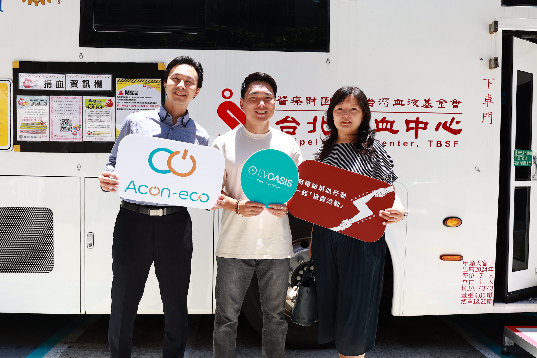 圖說三： TAIL特爾電力、WinCharge雲樁科技、Acon-eco 連展電能科技等品牌熱血參與，與 EVOASIS 一起讓公益在充電站延續發生_Acon-eco 連展電能科技.JPG