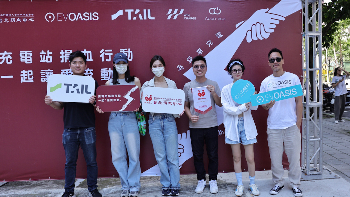 圖說三： TAIL特爾電力、WinCharge雲樁科技、Acon-eco 連展電能科技等品牌熱血參與，與 EVOASIS 一起讓公益在充電站延續發生_TAIL特爾電力.JPG