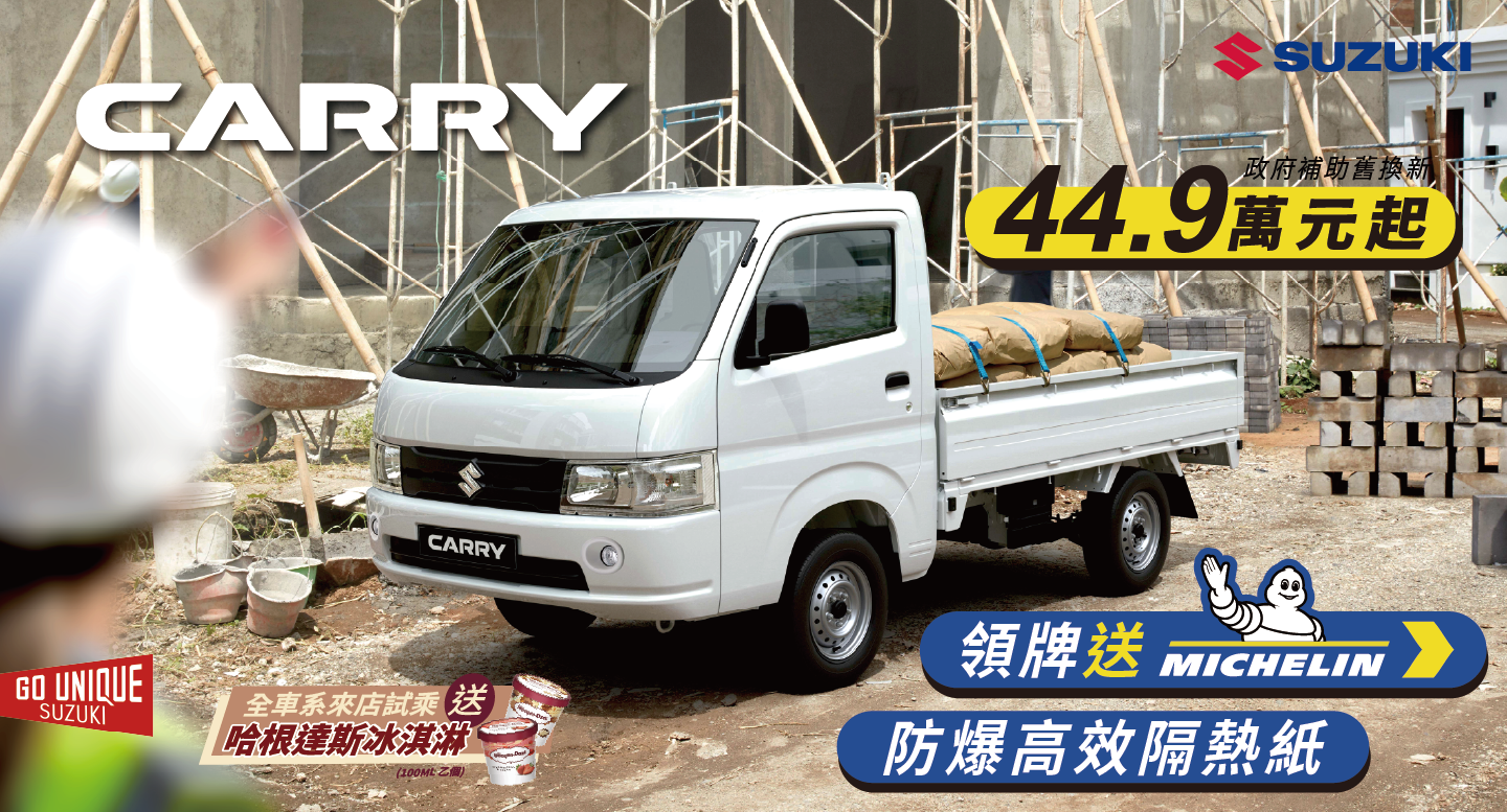 CARRY 7月份新聞稿配圖.png