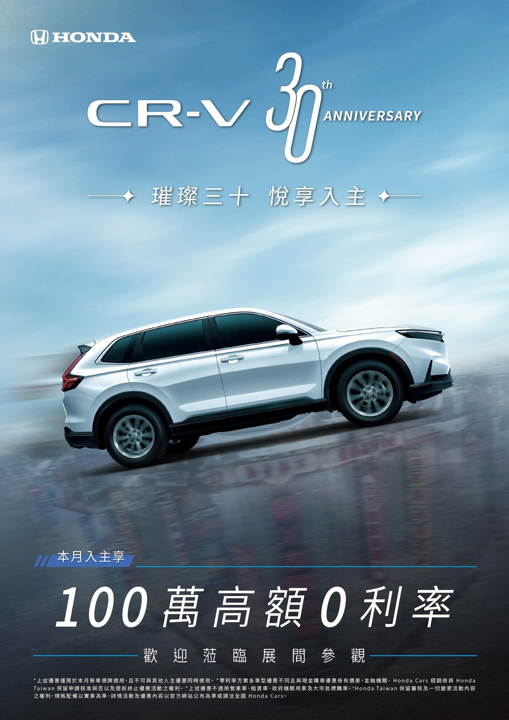 CR-V SP.jpg