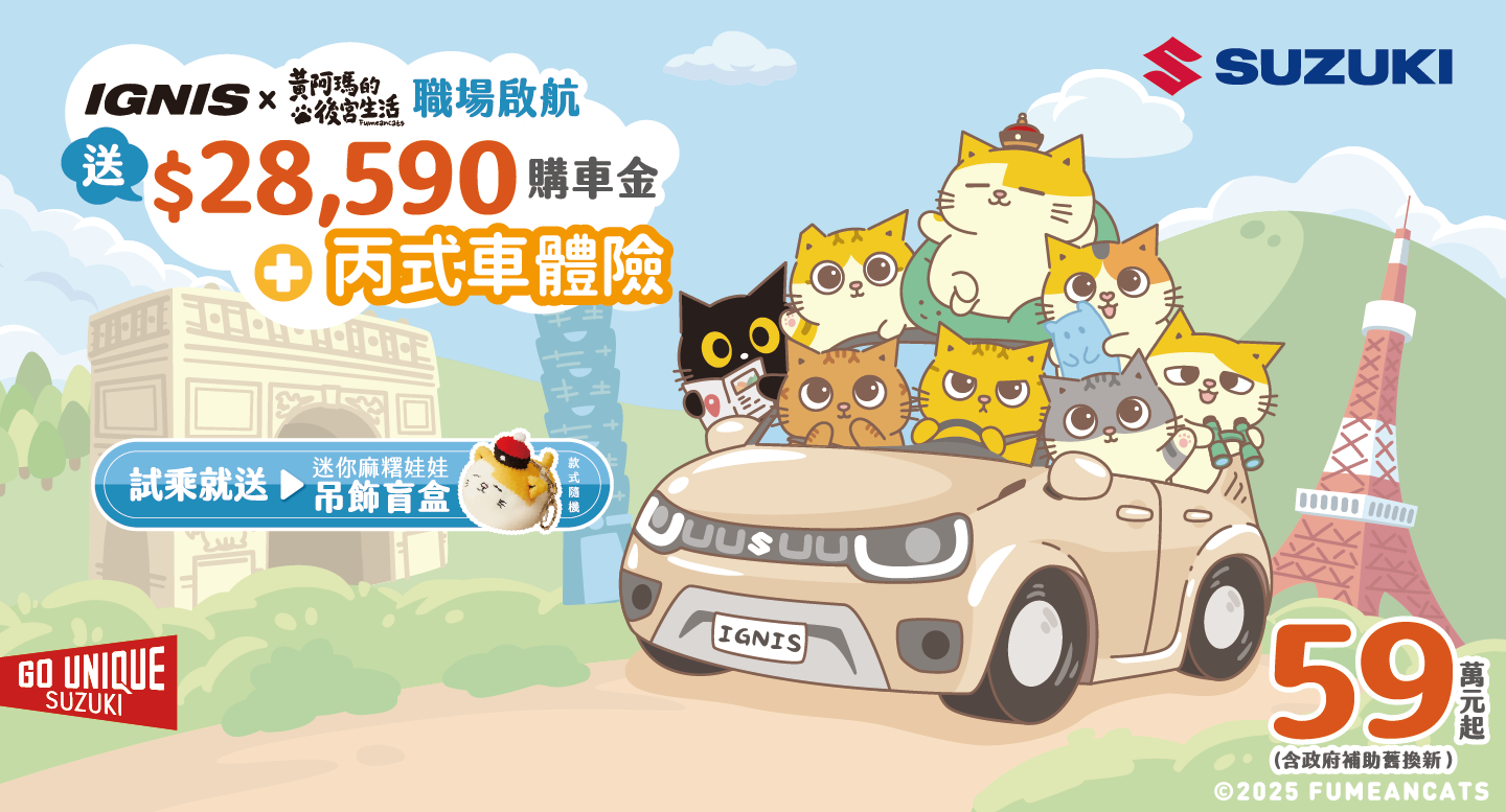 IGNIS 7月份新聞稿主視覺.png