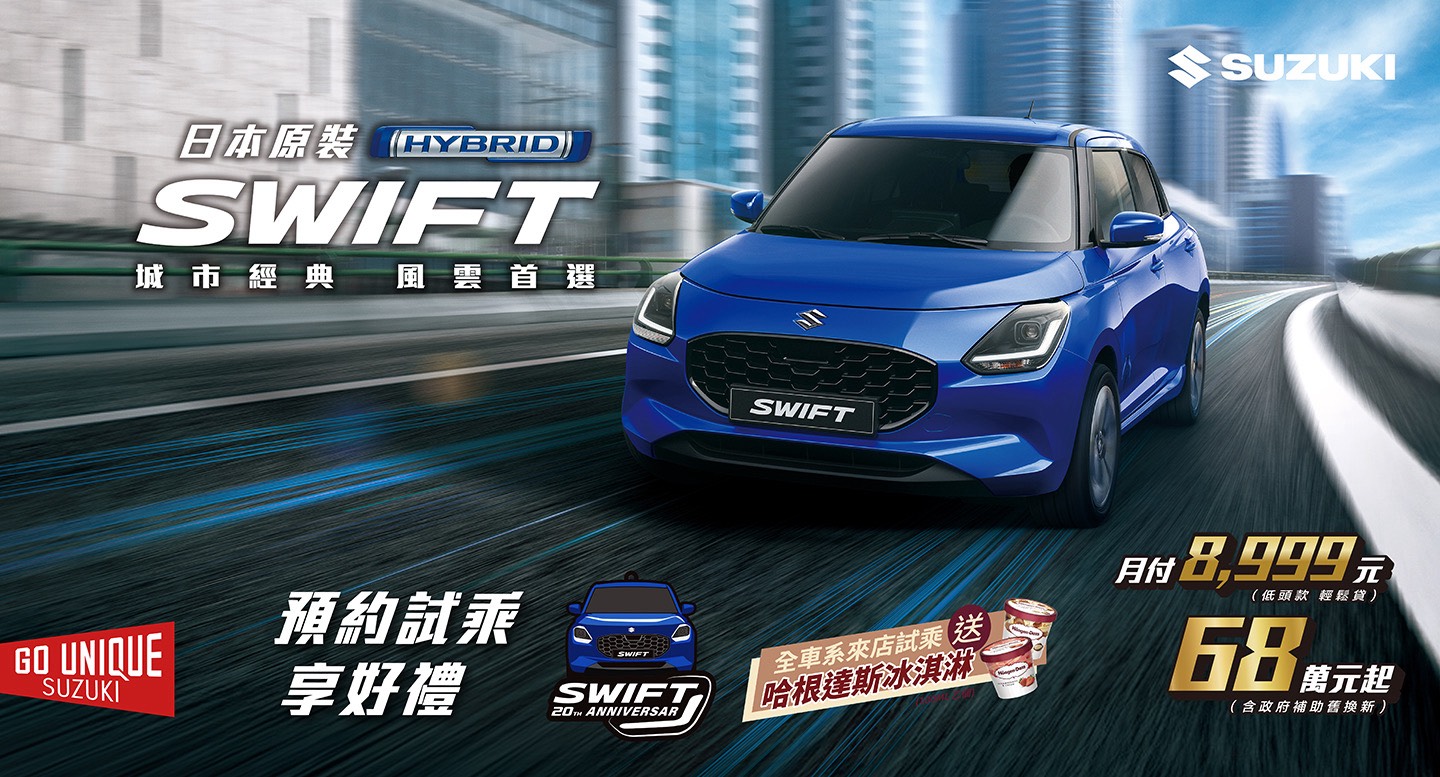 SWIFT7月份新聞稿配圖.jpg