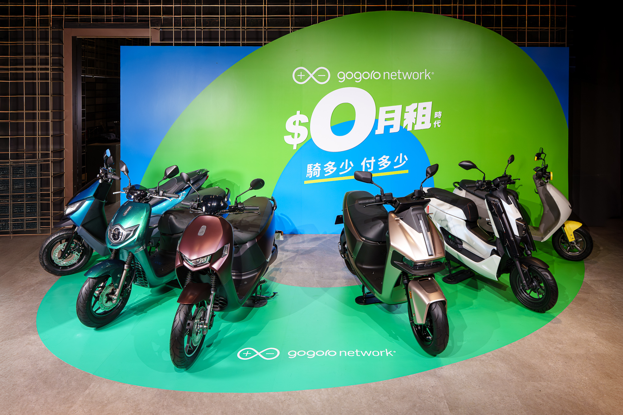Gogoro 與 PBGN 同步推出限時優惠，新舊車主都能以更低門檻體驗「$0月租」資費方案。.jpg