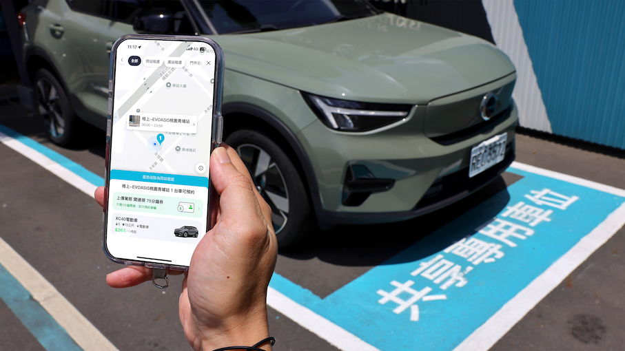 圖說二：Volvo XC40 雙平台開放預約，透過 LINE GO 或格上 App，即可輕鬆租車、自助取還，體驗純電出行！.png