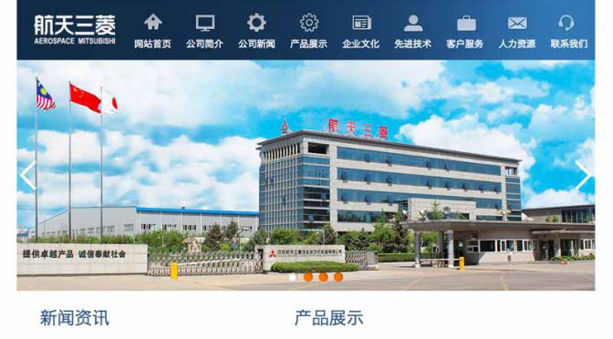 mitsubishi-motors-corporation-chinas-engine-joint-venture-company-achieved-a-cumulative-total-of-5-million-units20170520-1-672x372.jpg
