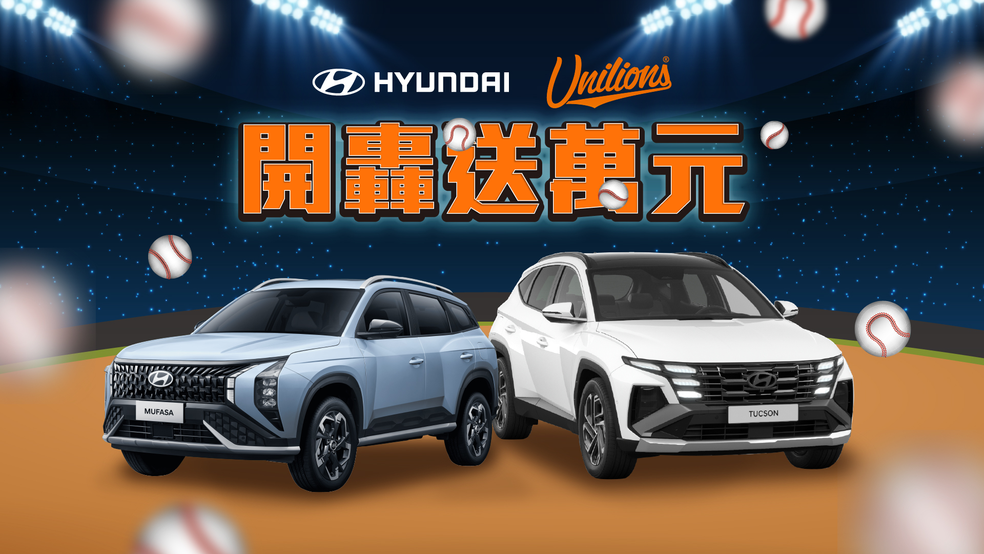 HYUNDAI開轟送萬賽賽累積不歸零，累打累送無上限.jpg