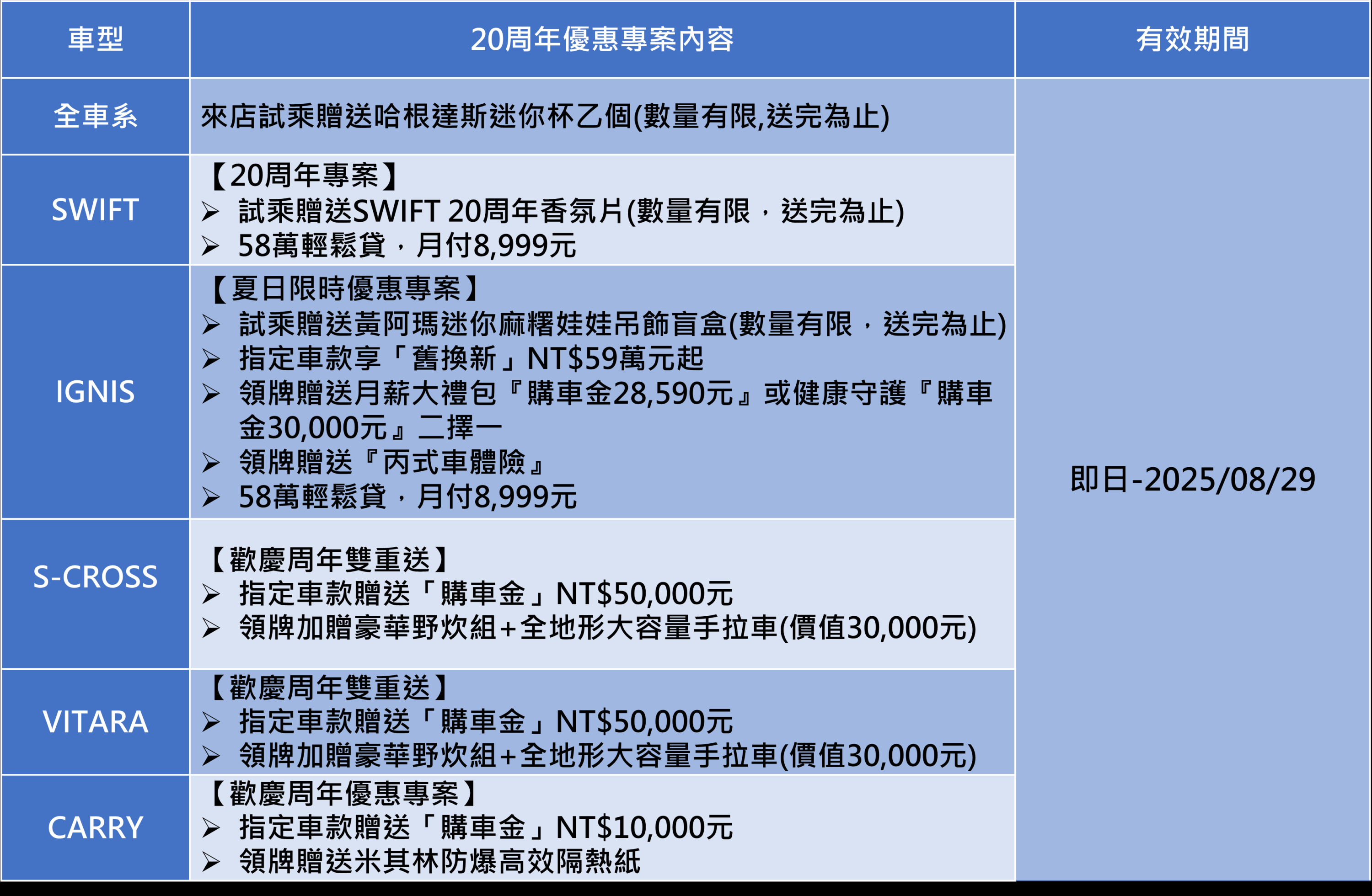 8月促案.png