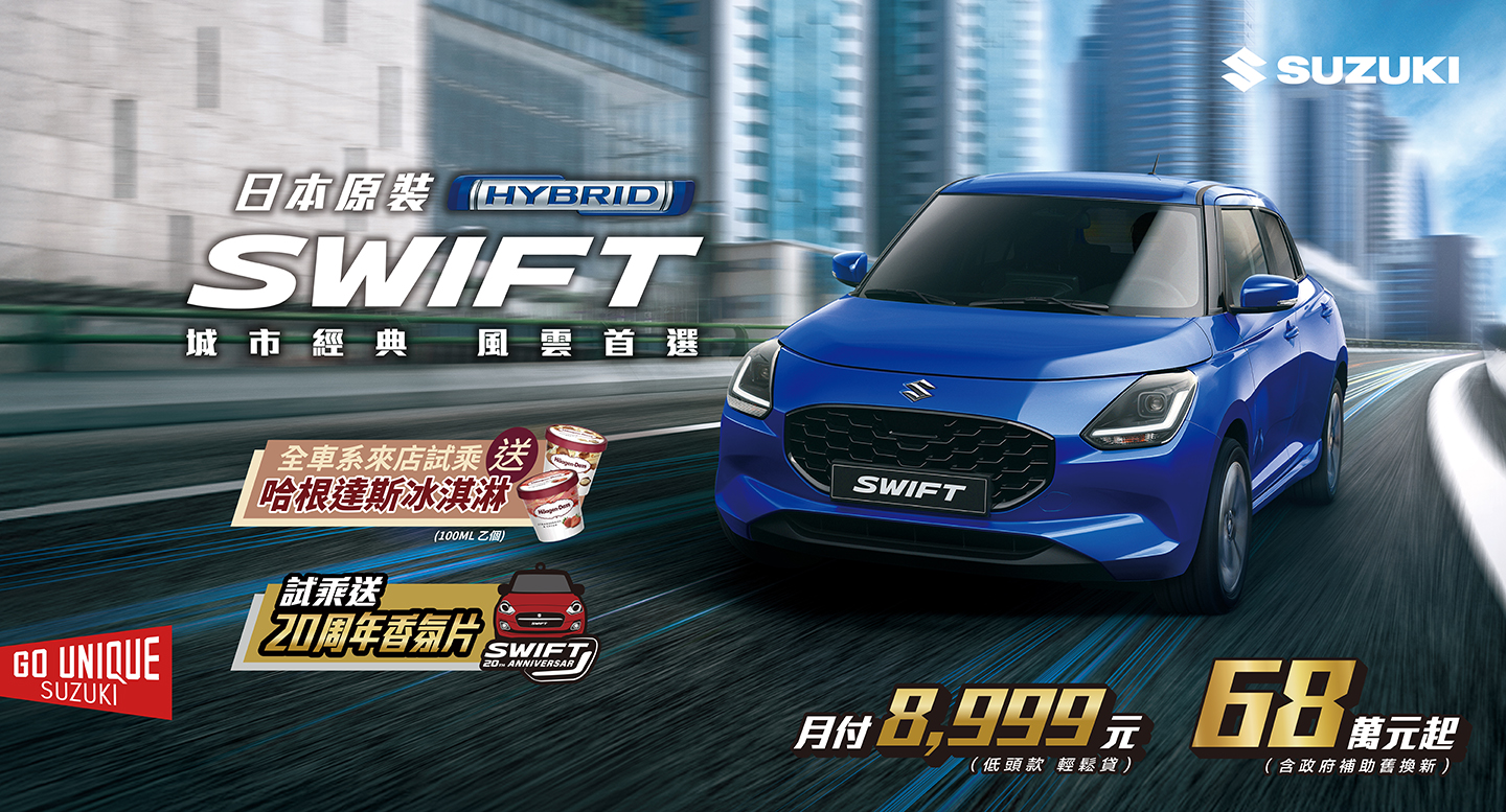 SWIFT8月份新聞稿配圖.jpg