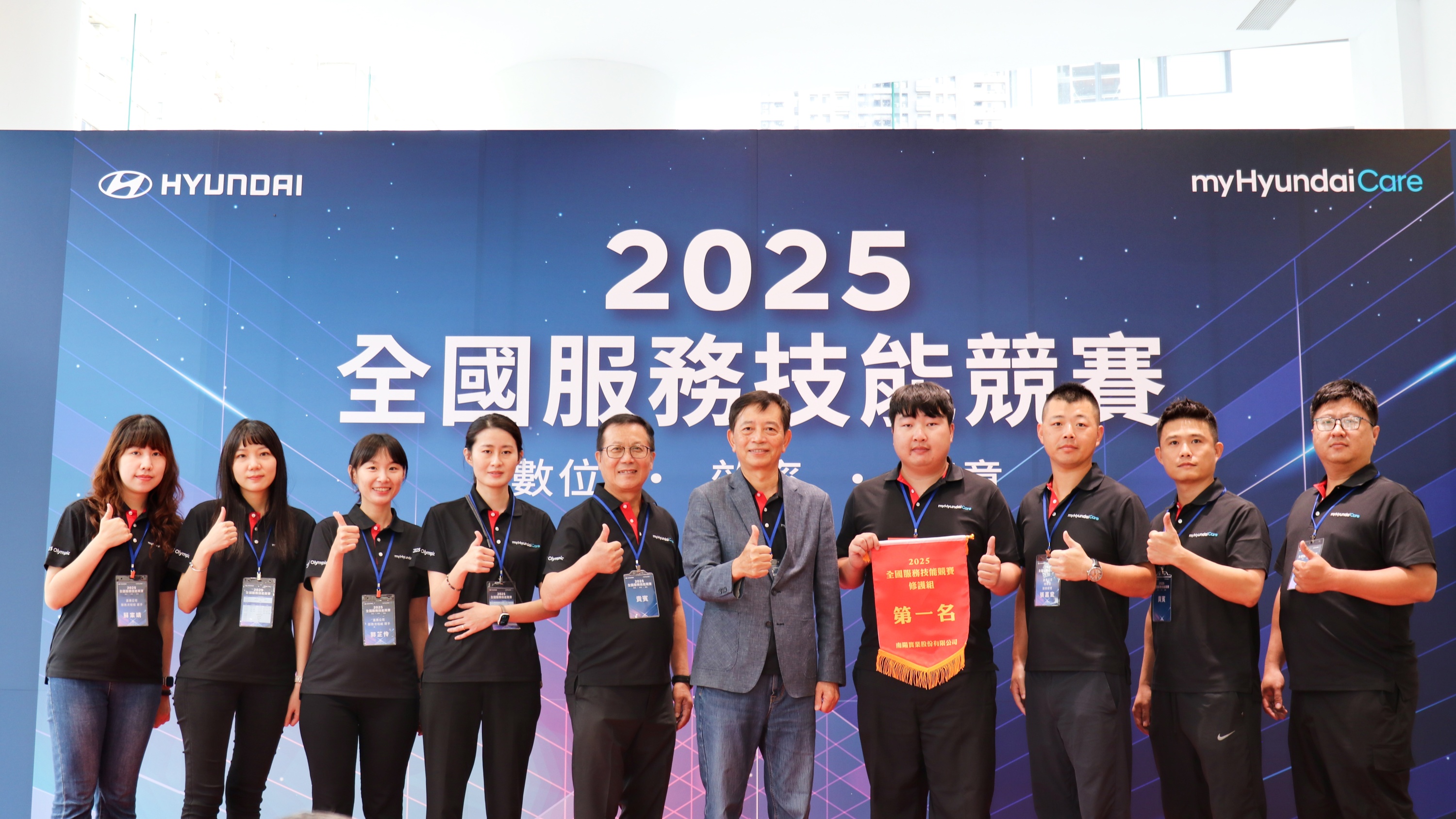 3. 2025全國服務技能競賽.jpg